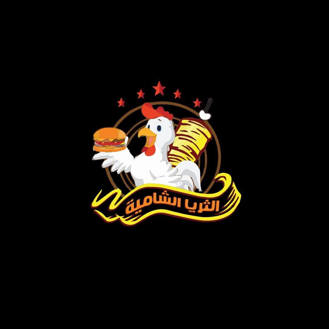 شعار مطعم الثريا الشامية