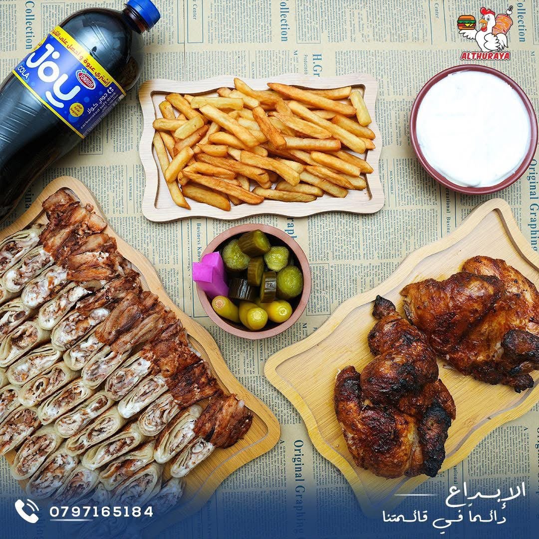 وجبة شاورما ودجاج